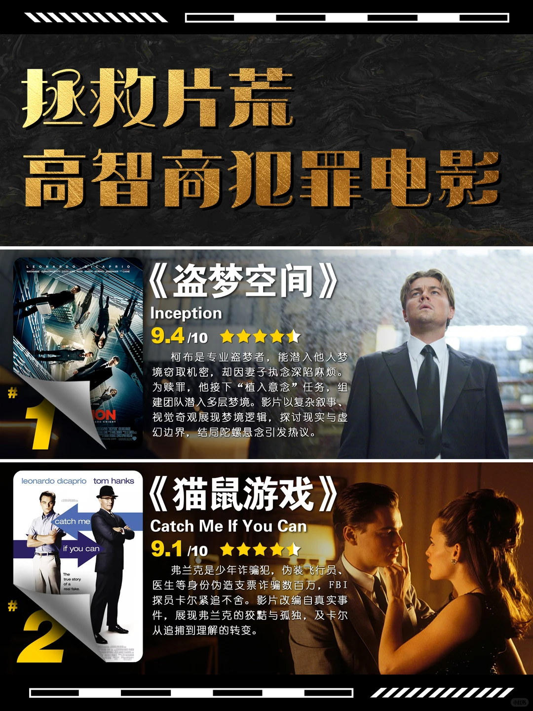 烧脑来袭！资深影迷力荐14部高智商犯罪神作，挑战你的智商极限 - ACGFav