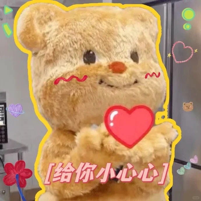 表情包新宠黄油熊：捧脸扭屁屁火遍全网 | 黄油熊表情包