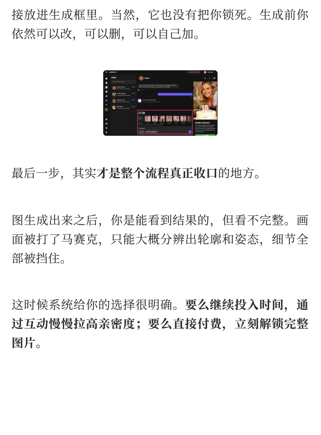 Candy.ai 爆红背后：多模态AI养成如何重塑虚拟伴侣体验
