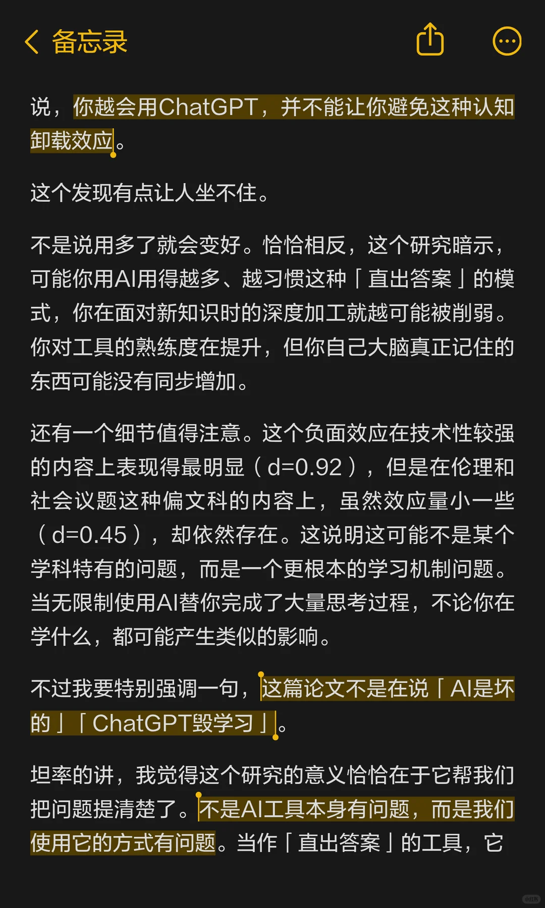 AI学习真相：ChatGPT辅助可能导致长期记忆下降 | ACGFav