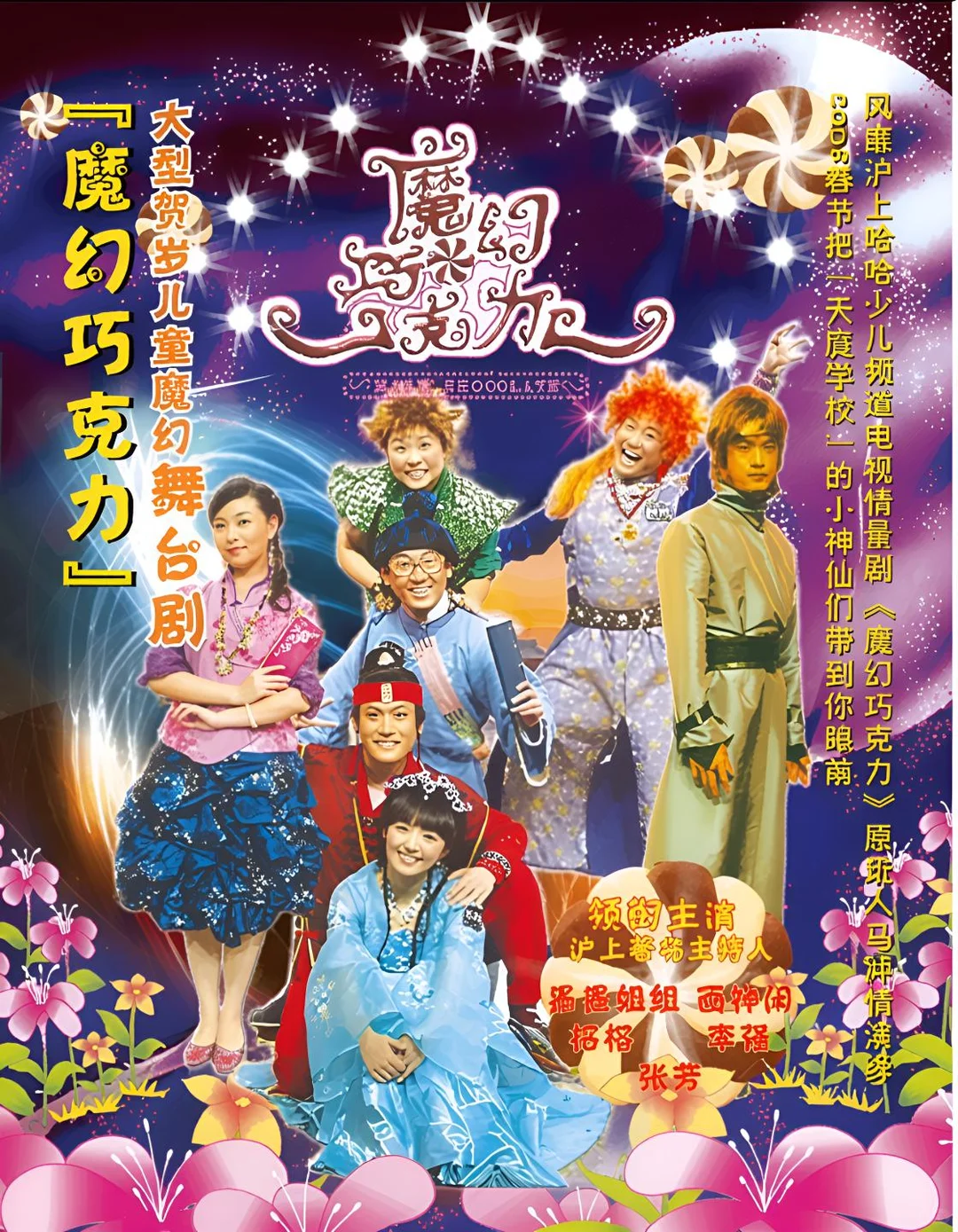 童年记忆里的“嘴馋”神剧：吃颗巧克力就能穿越名著，你当年追过吗？