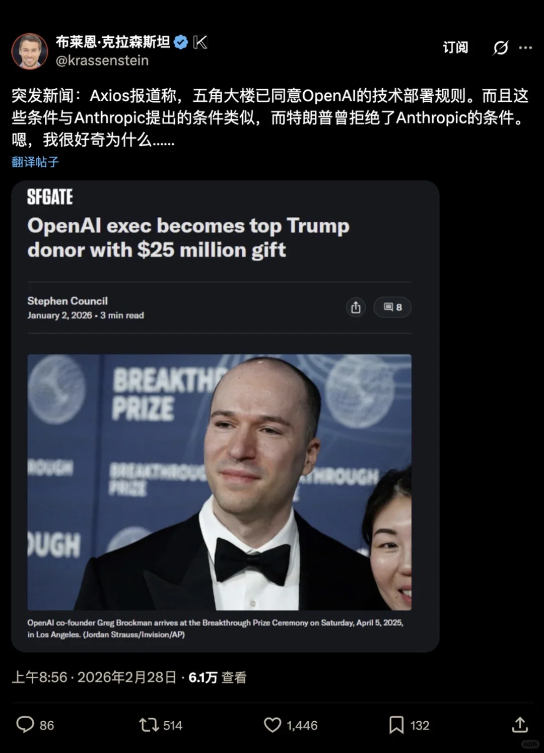 70万用户逃离OpenAI：军方合作、政治献金疑云引爆全球抵制潮，Claude登顶App Store