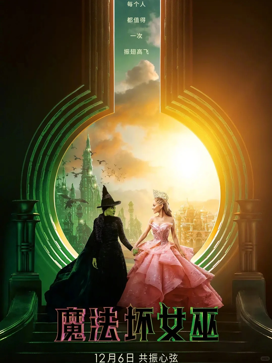 2024奇幻视觉巅峰！《魔法坏女巫》领衔6部绝美场景魔法电影