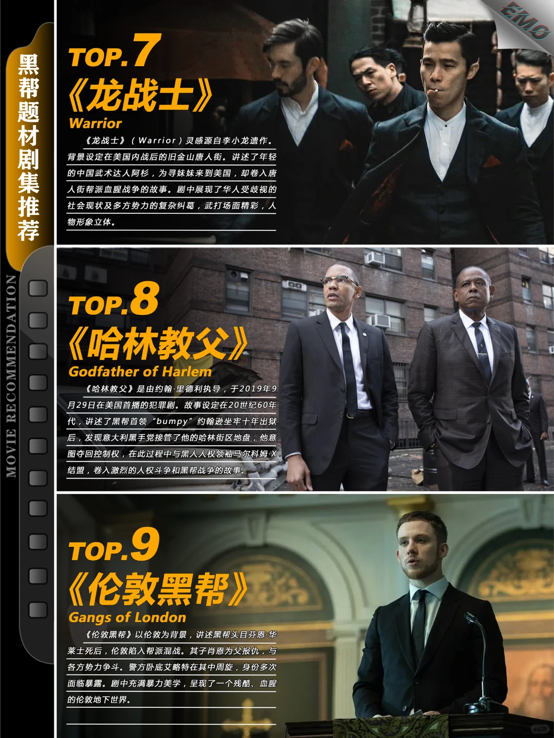 片荒必藏！九部豆瓣高分热血黑帮剧集神作全解析，浴血黑帮与黑道家族领衔