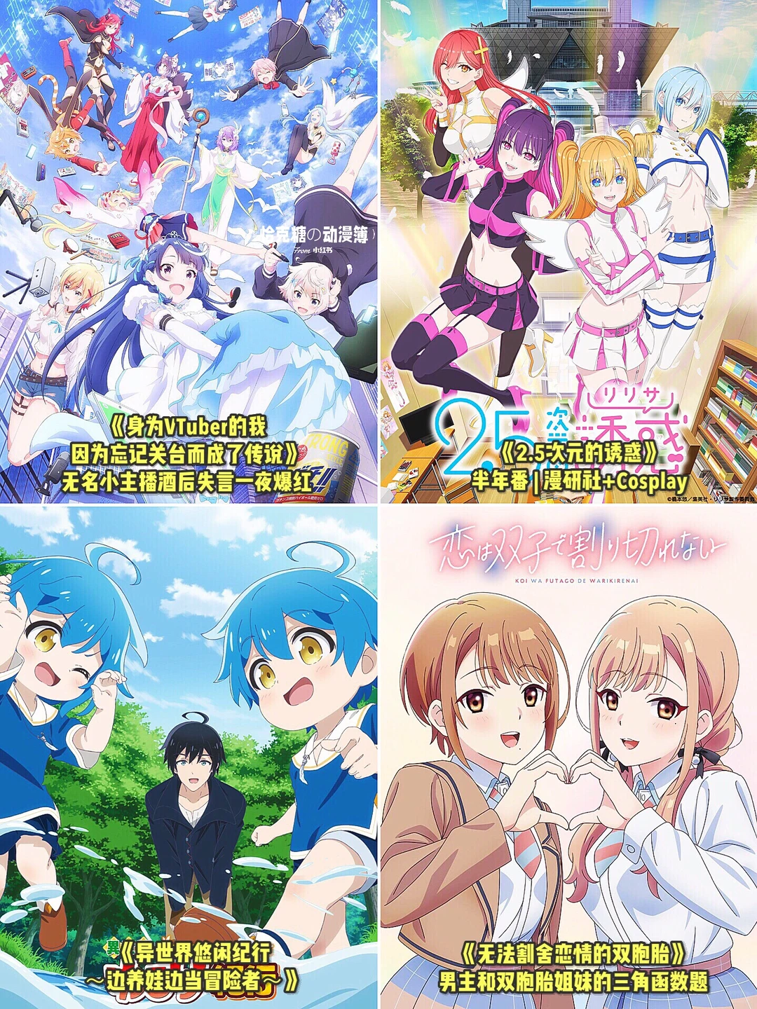 2024年7月新番列表全预览，夏季动画推荐 | ACGFav