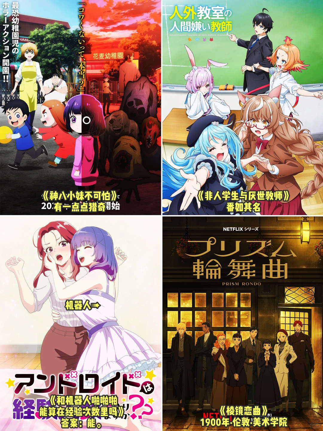 2026年1月新番抢先看：葬送的芙莉莲2、咒术回战、我推的孩子3等超50部动画前瞻