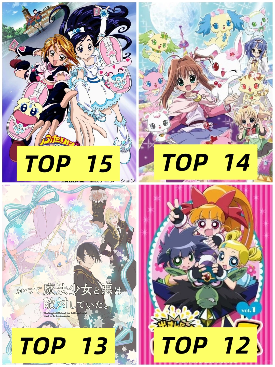 2000-2024最受欢迎魔法少女动漫排行榜TOP15 基于豆瓣数据