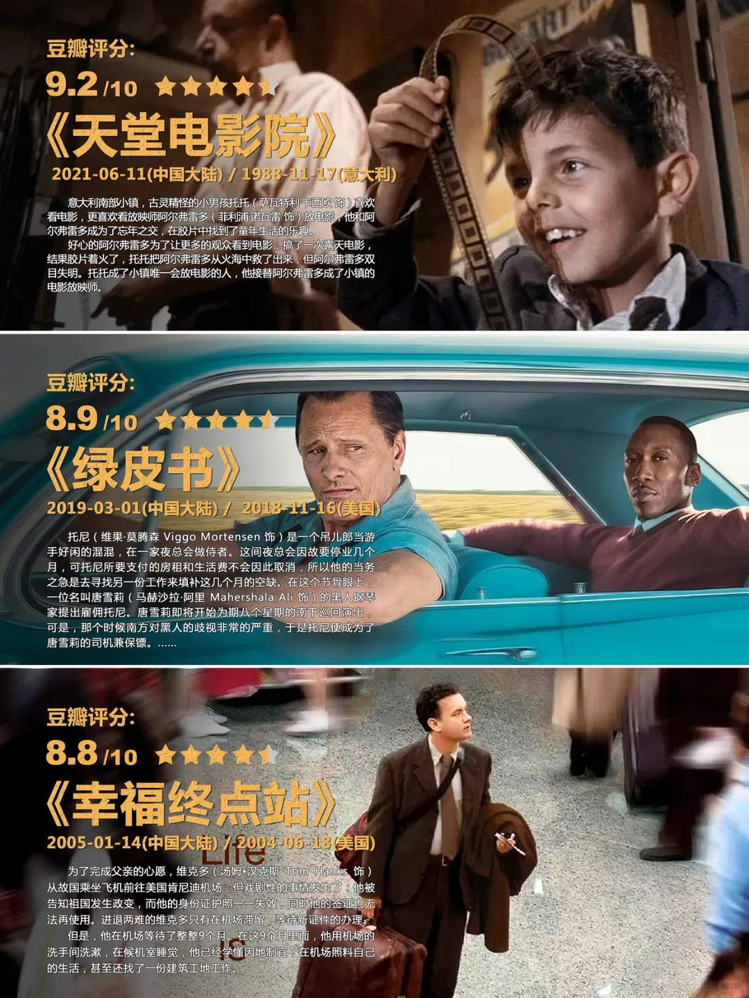 9部温馨催泪电影推荐：豆瓣高分感动治愈佳作 - ACGFav
