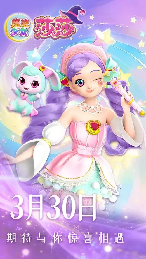 雨伞变魔杖还能玩穿越？这部2023年中韩合播的魔法少女动画，藏着多少少女心彩蛋