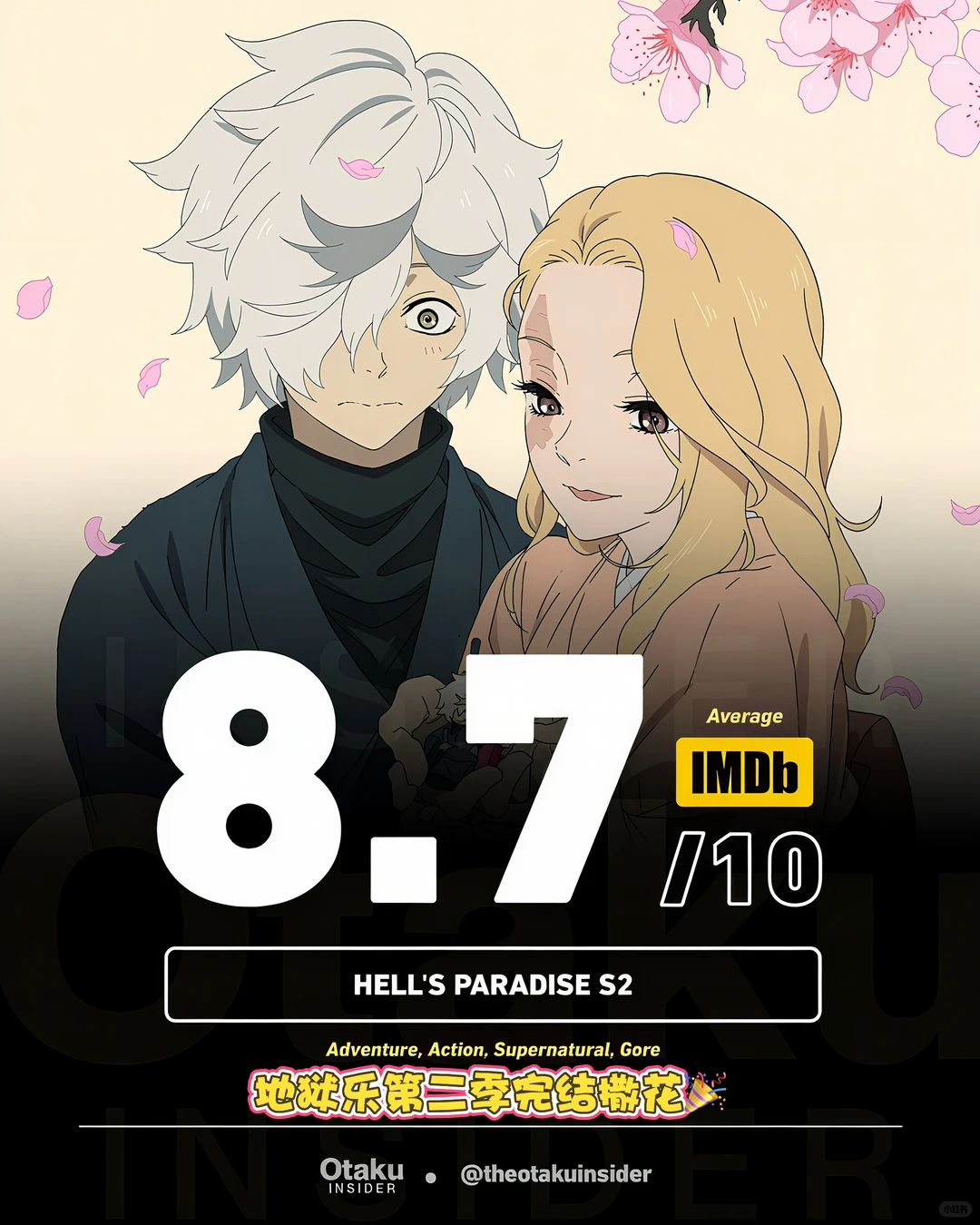 地狱乐第二季完结IMDB评分8.7，第三季未公布 - ACGFav