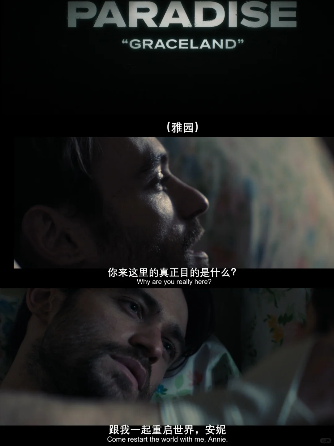 《极乐凶间》第二季开播：科幻悬疑末日求生必看解析 - ACGFav