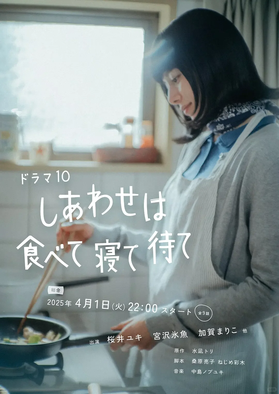 治愈系下饭日剧推荐：9部美食与人生哲理的温暖剧集