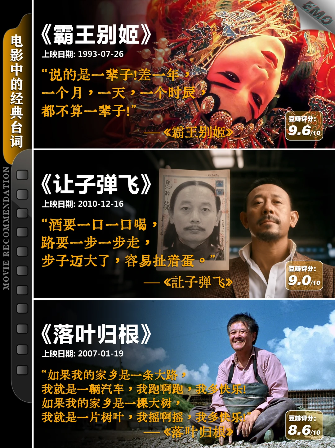 华语电影经典台词盘点：11部豆瓣高分必看佳作 - ACGFav
