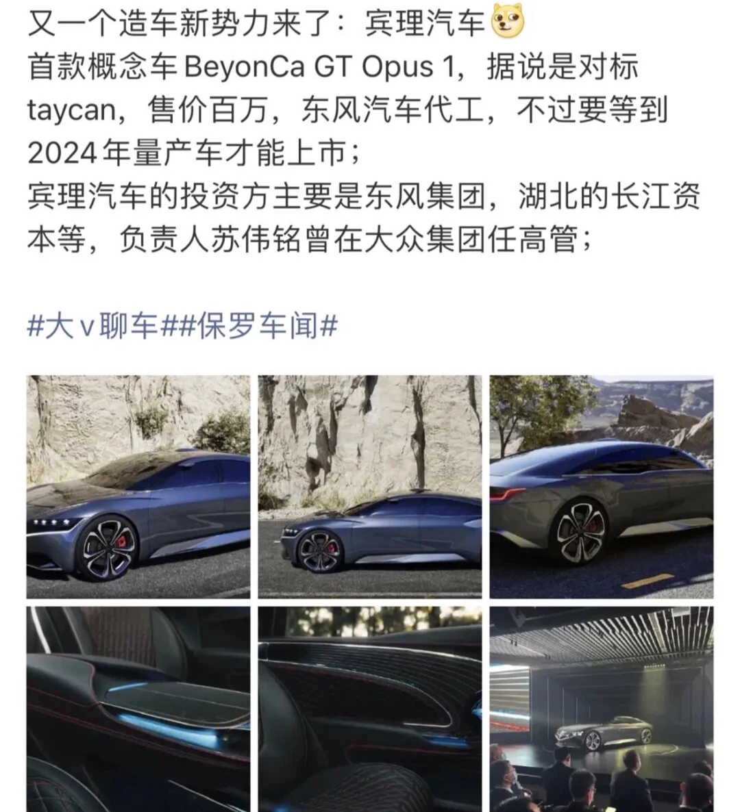 宾理汽车爆雷：百万级AI电动车企欠薪失联，智能汽车泡沫再引反思