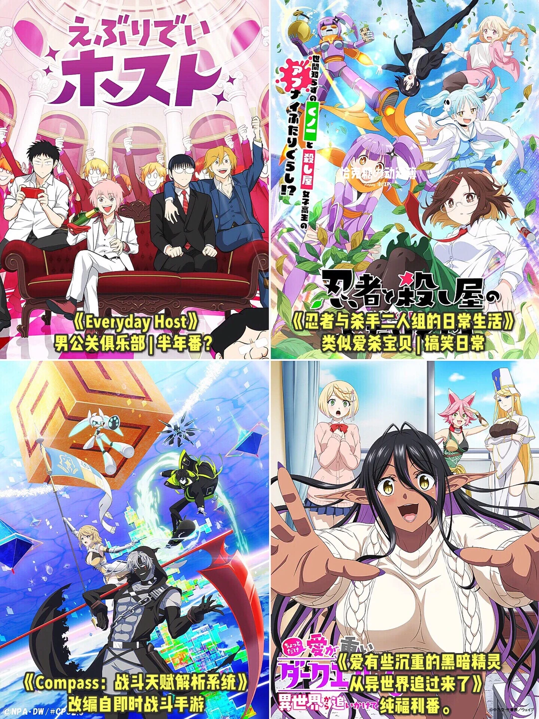 2025年4月新番抢先预报 – 漫画·小说·游戏·原创动画全收录