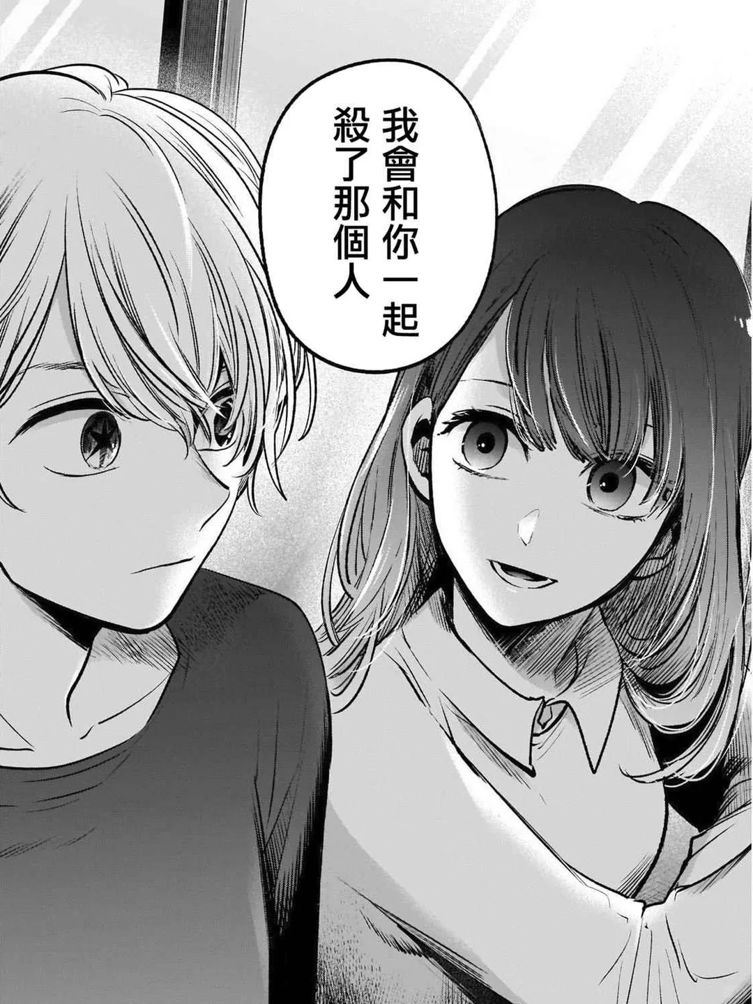 我推的孩子漫画评价：高开低走，悬疑主线拖沓，偶像职场成重点