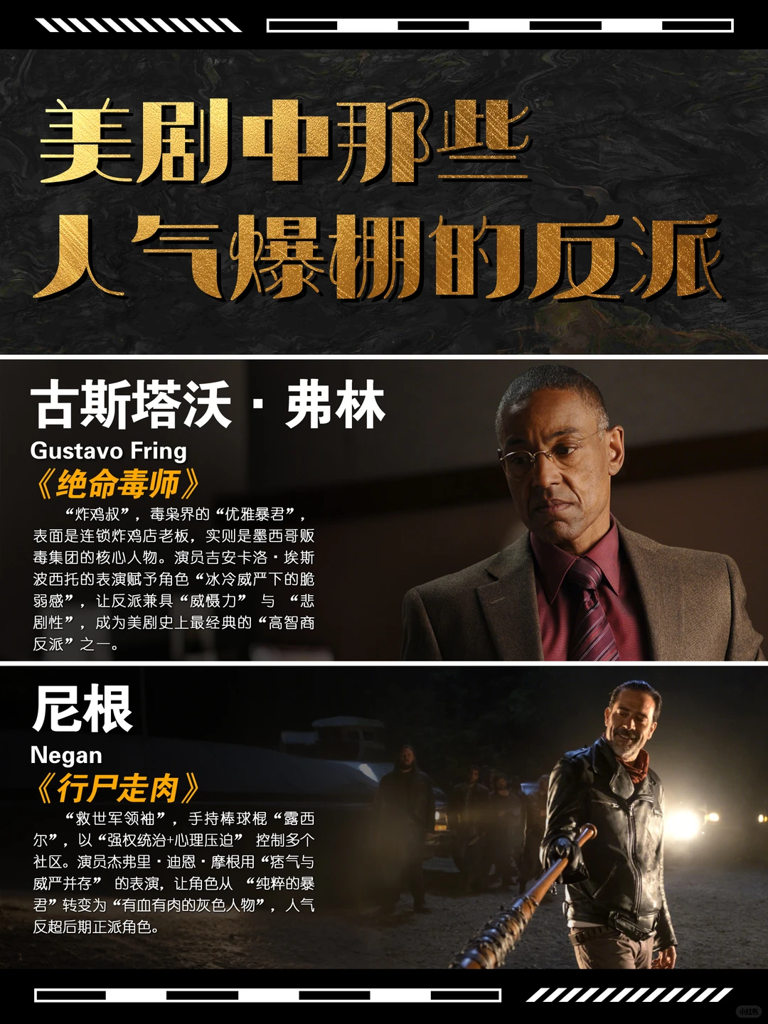 盘点美剧中10大人气爆棚的反派角色：魅力与邪恶并存 - ACGFav