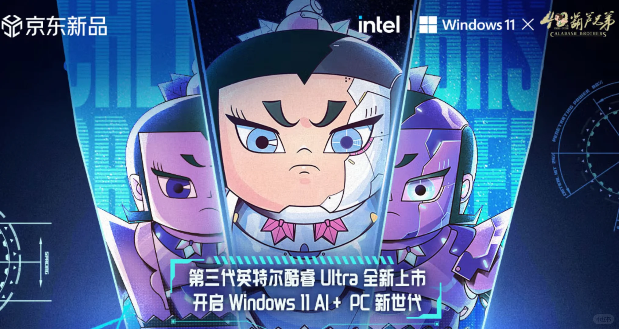 英特尔第三代酷睿Ultra三核异构实测：能效提升37%，AI PC轻薄本亮点解析