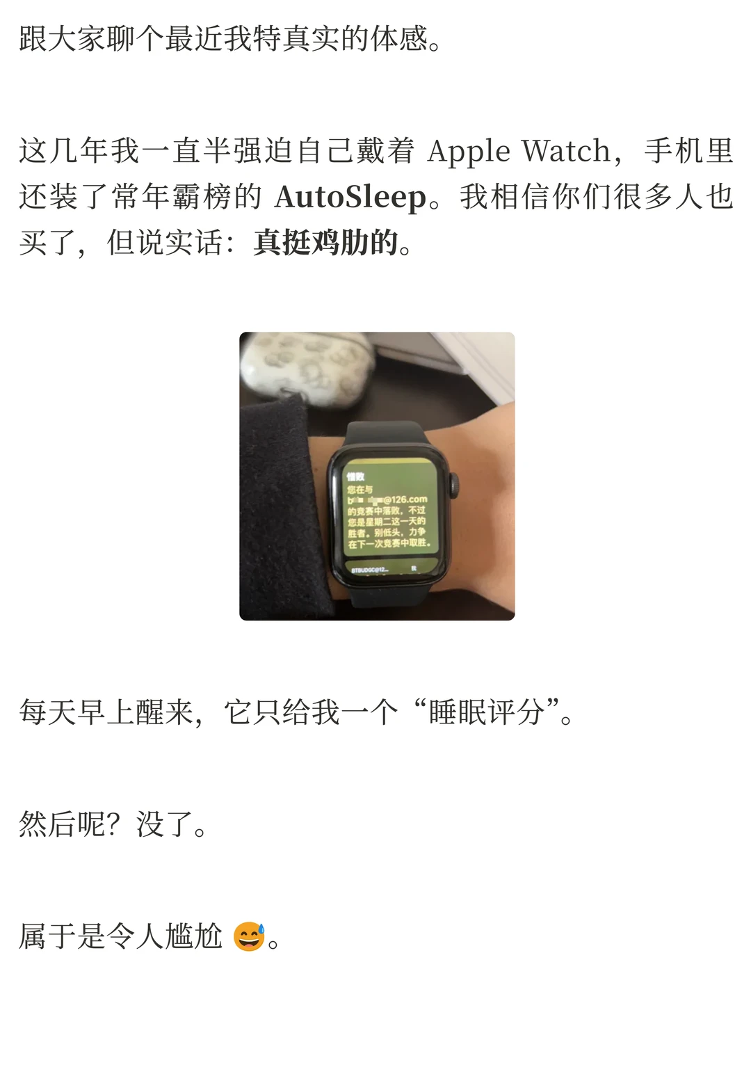 Bevel AI 评测：打通睡眠、运动与饮食，AI 如何让健康数据不再鸡肋
