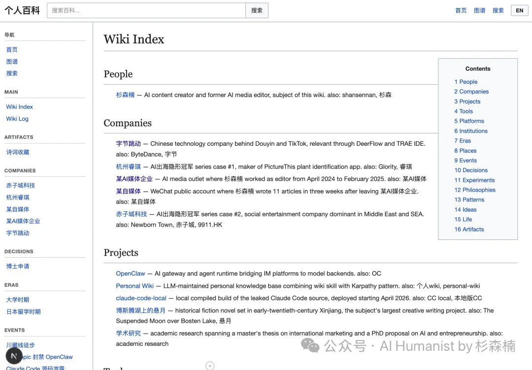 Karpathy的理想照进现实：我把大模型驱动的「人生碎片Wiki」做出来了，完全开源！
