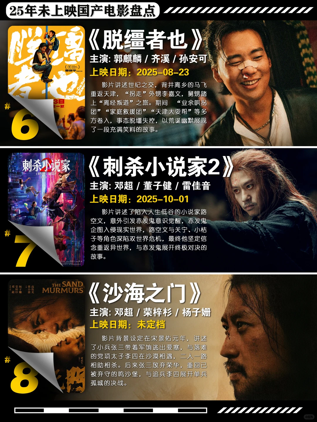 2025年国产大片盘点：封神第二部、哪吒2等五部巨制前瞻 - ACGFav