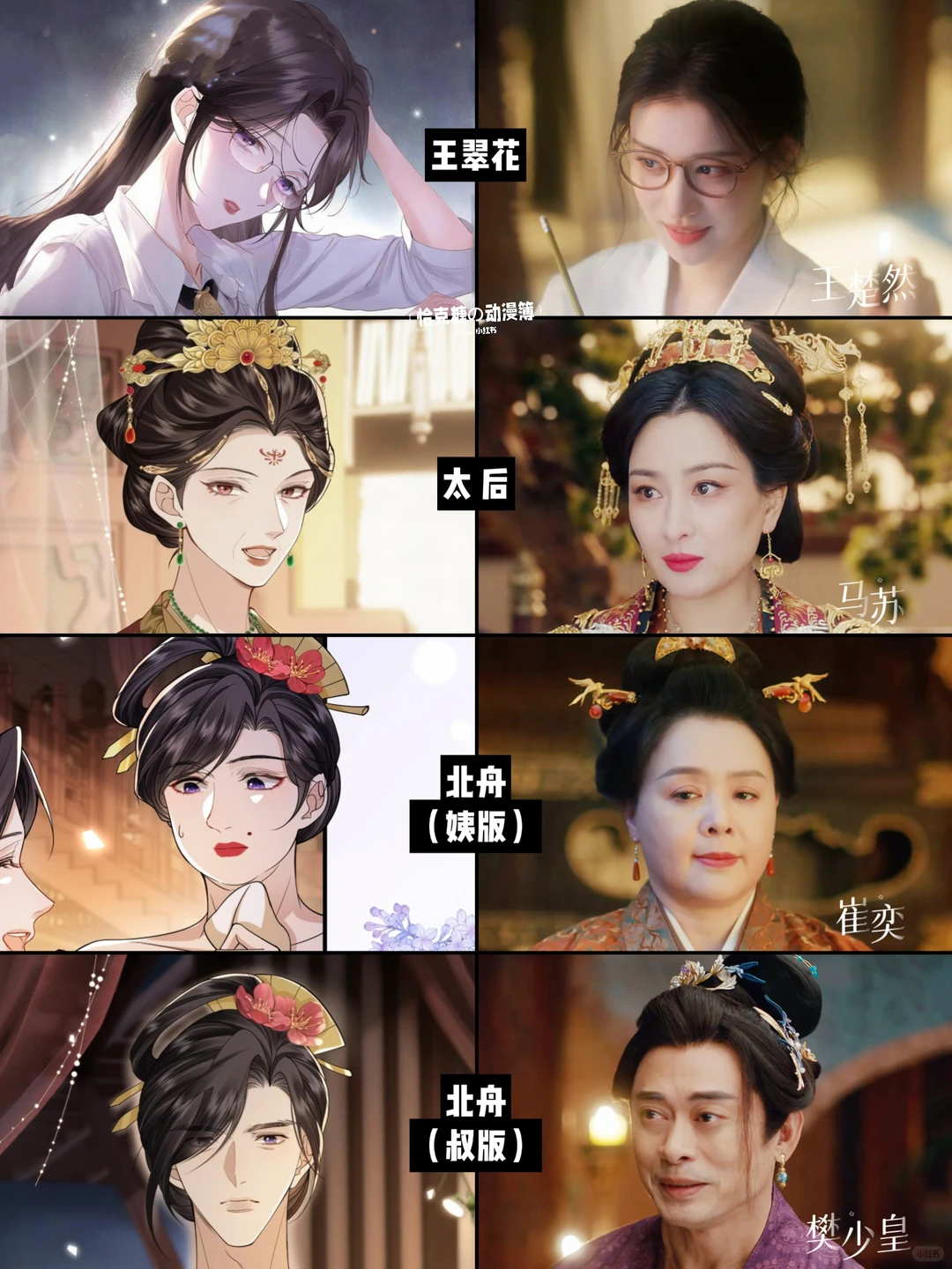 《成何体统》漫画真人剧对比解析，穿书设定豁然开朗