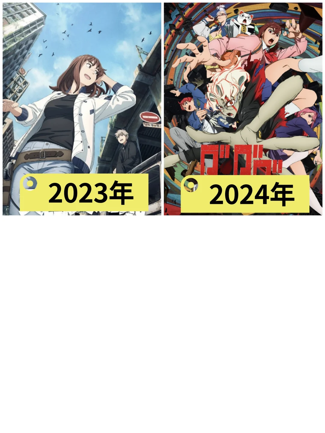 2011-2024年每年最火战斗番盘点