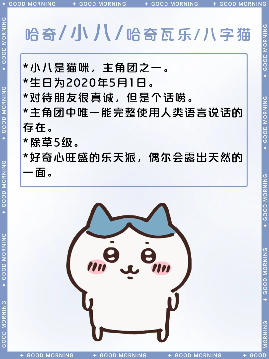吉伊卡哇：日本顶流治愈动画，小可爱的勇气与友情