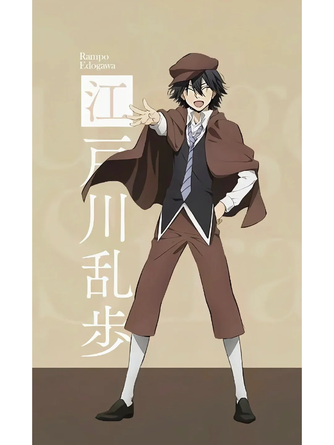 文豪野犬江户川乱步角色介绍 | 名侦探的超推理