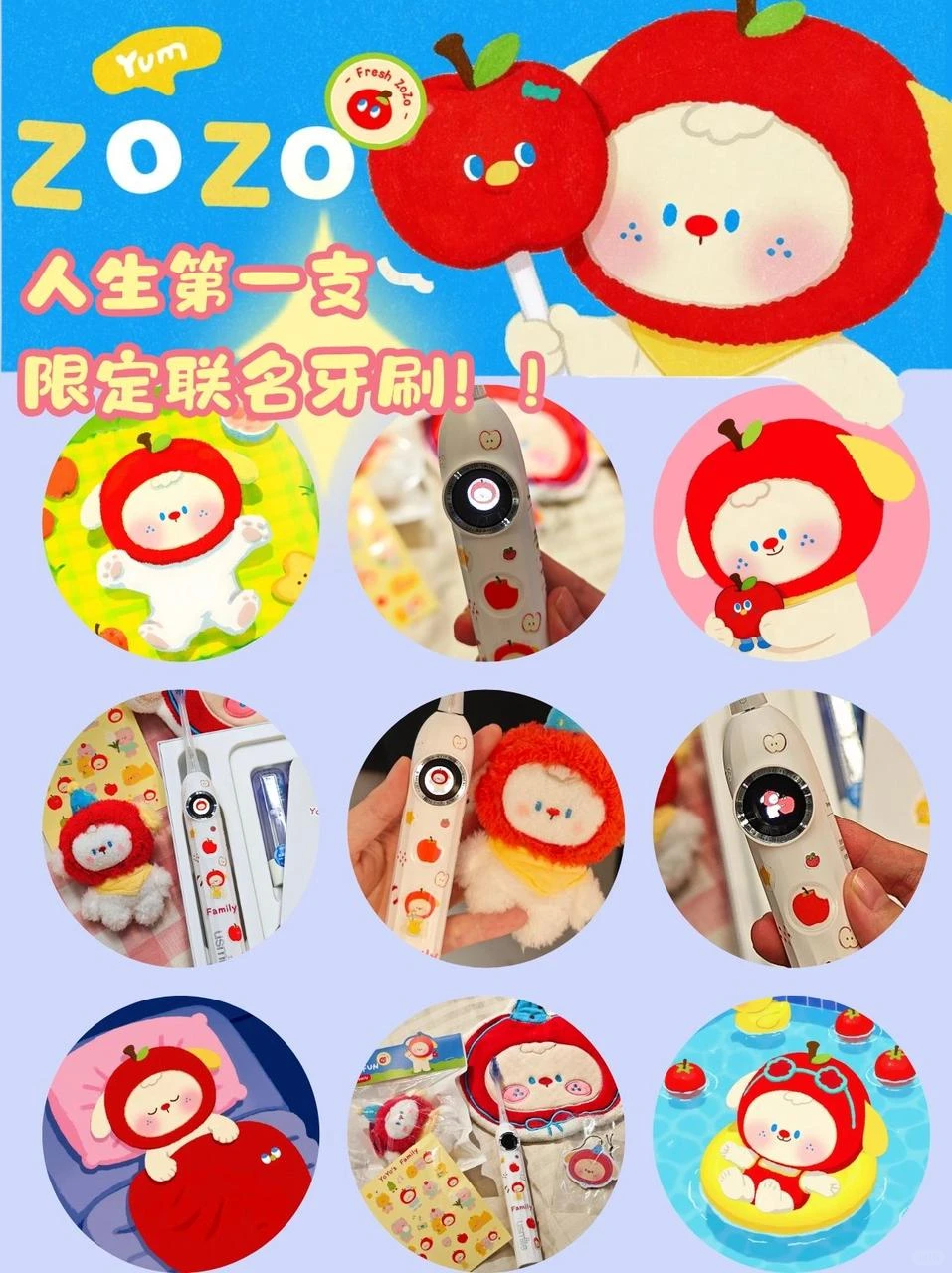 usmile YOYO联名电动牙刷评测：苹果小狗ZoZo治愈系刷牙体验
