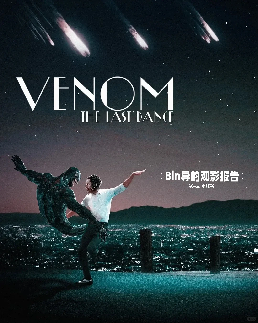 《毒液3：最后一舞》定档10月25日，预告解析与角色科普 - ACGFav