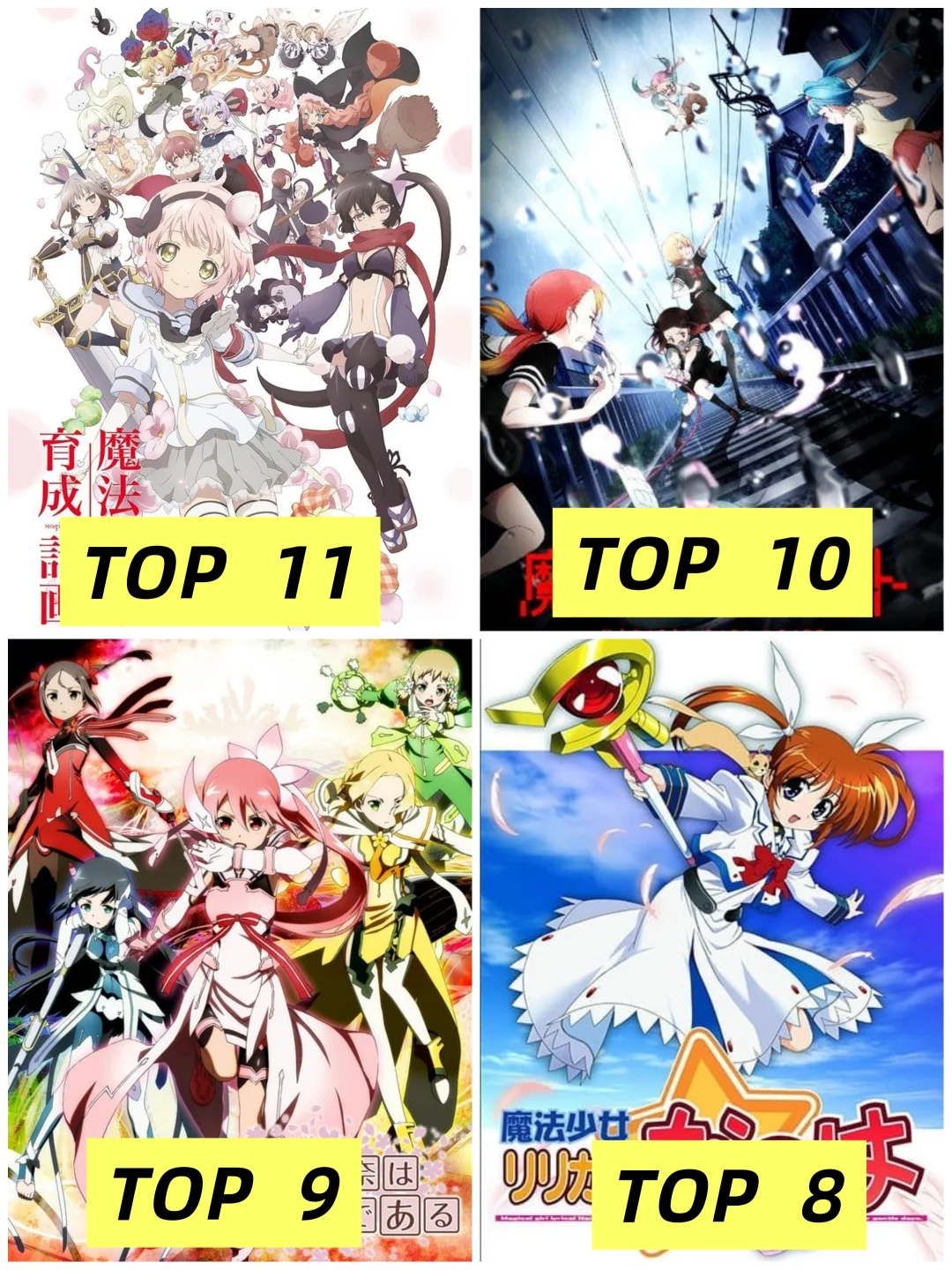 2000-2024最受欢迎魔法少女动漫排行榜TOP15 基于豆瓣数据