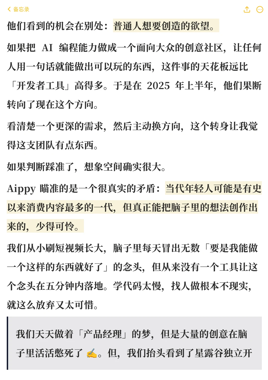 Aippy：中国AI出海隐形冠军，月入300万美元的笔记应用如何突围？