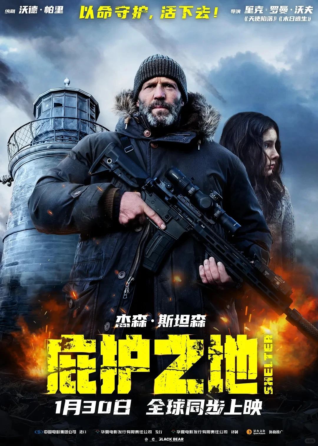 杰森斯坦森《庇护之地》影评：硬汉孤岛绝地反击 - ACGFav