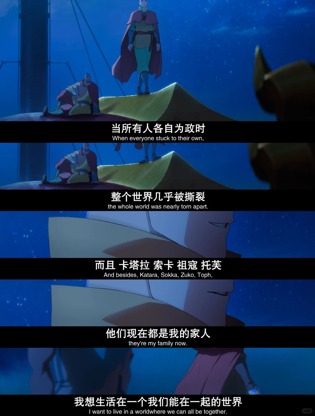 《安昂传奇：最后的气宗》影评与剧情解析 - 东方美学铸就的西方动画神作 - ACGFav