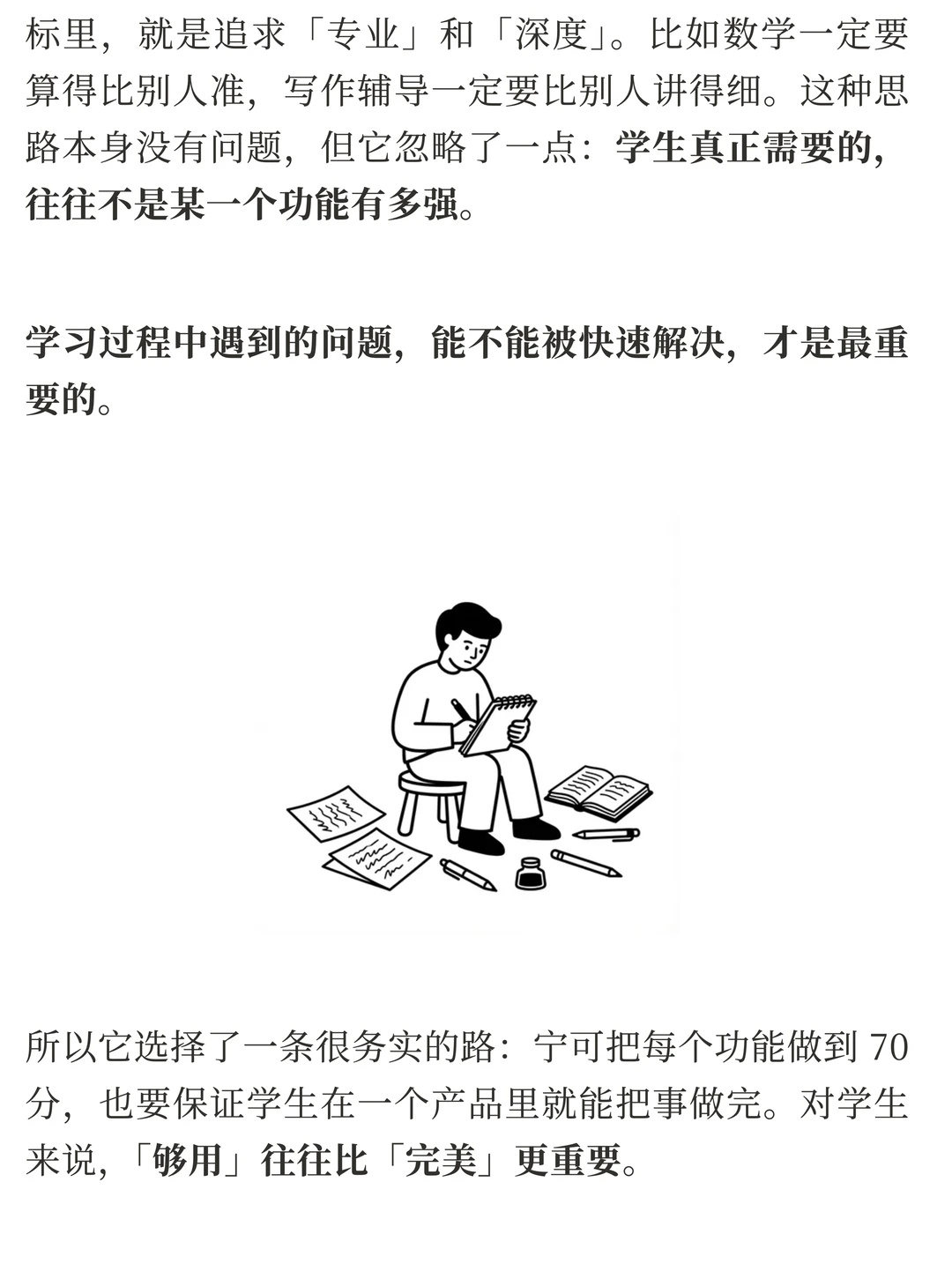 Answer AI产品分析：多功能AI教育工具如何避免“四不像”陷阱 | ACGFav AI科技频道