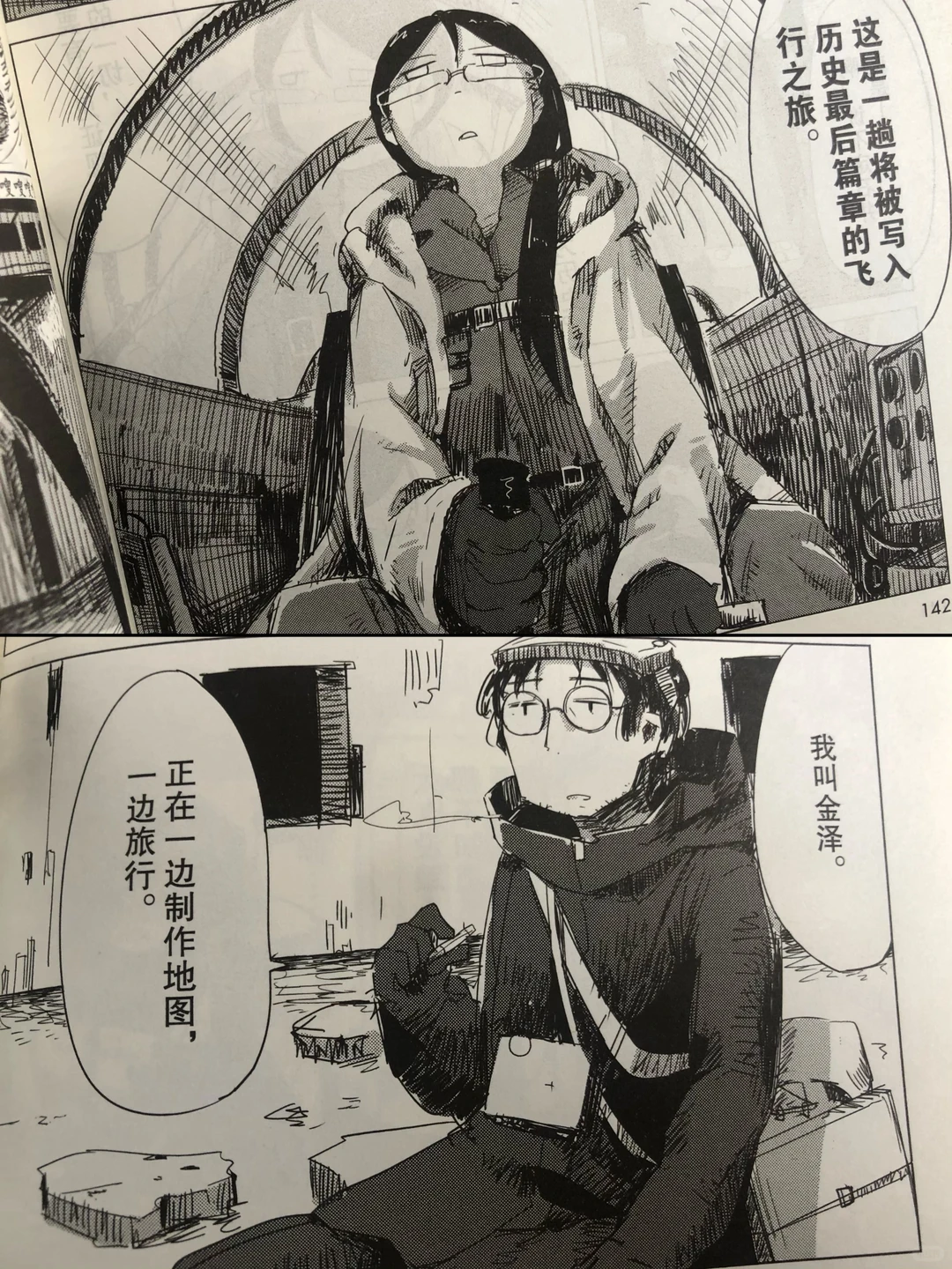 少女终末旅行：动画与漫画对照，解读豆瓣9.3分治愈神作