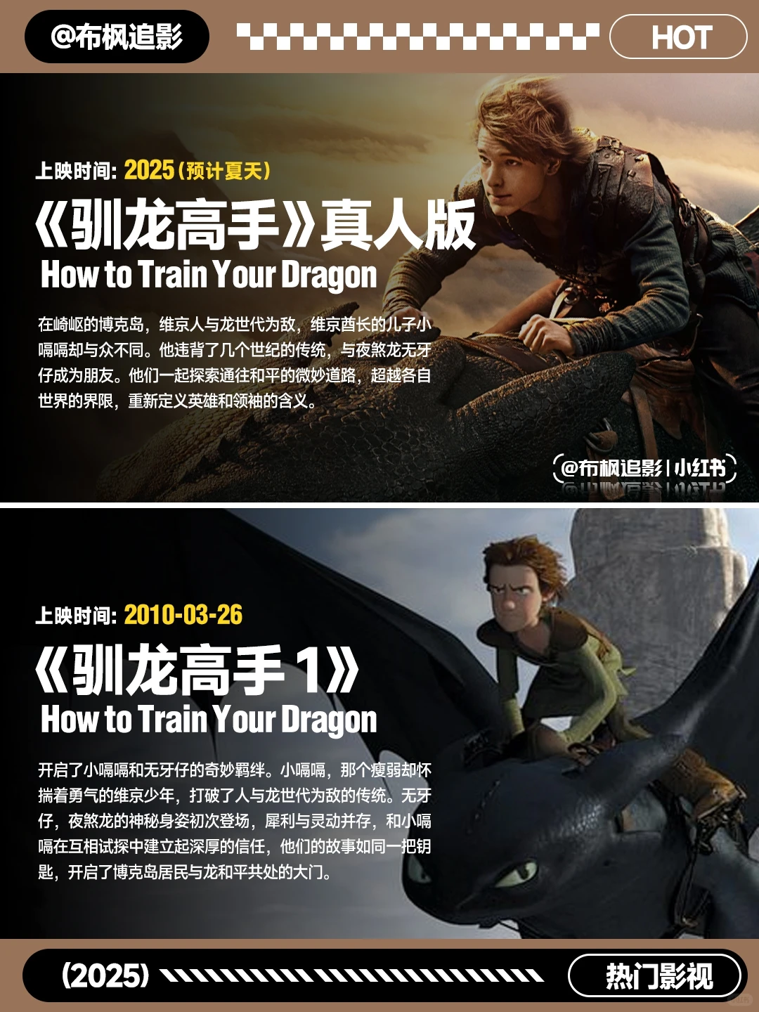 驯龙高手真人版震撼前瞻：动画三部曲回顾与特效解析 - ACGFav