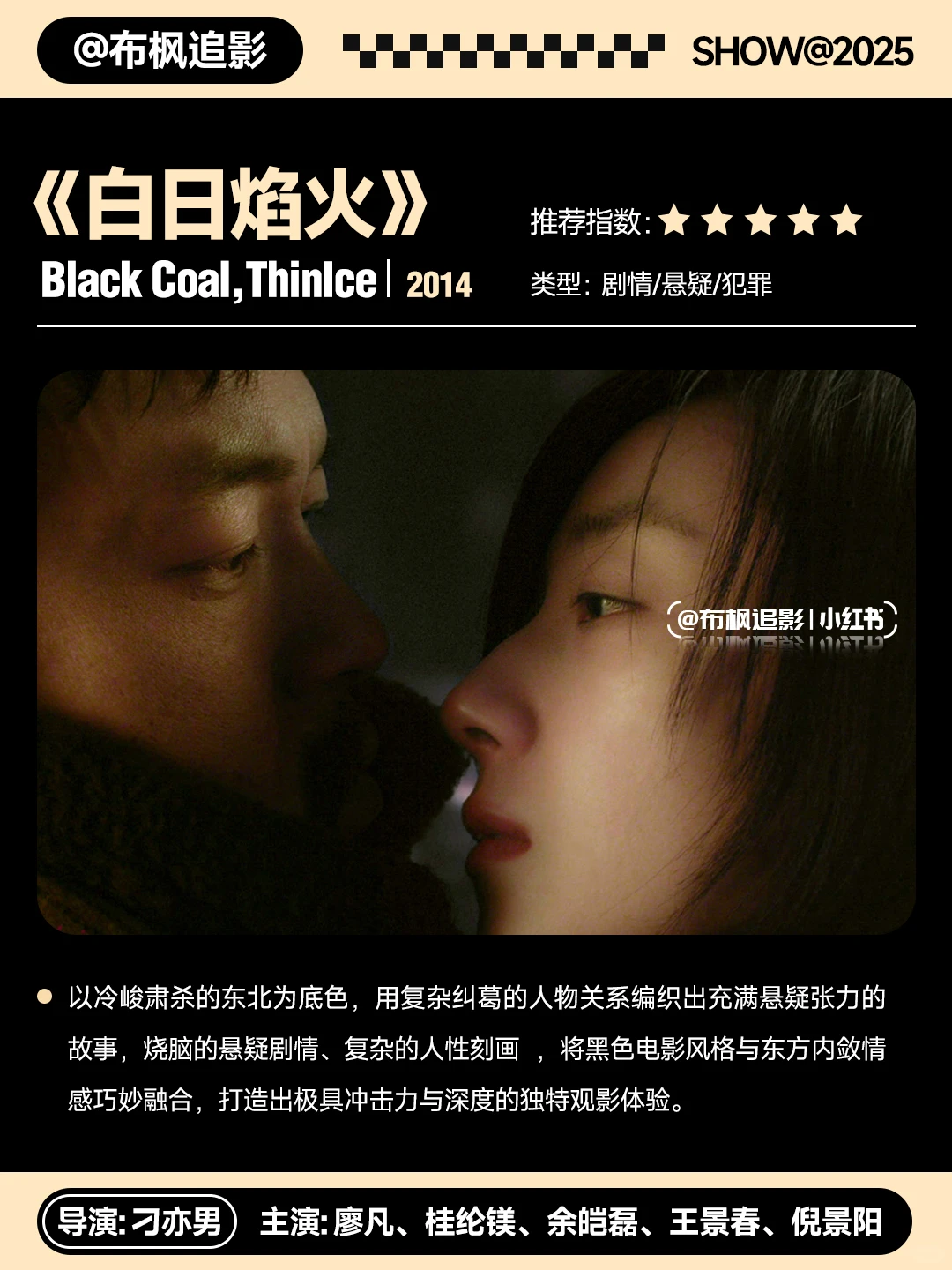 从《白日焰火》到《想飞的女孩》：文晏的女性电影三部曲 - ACGFav