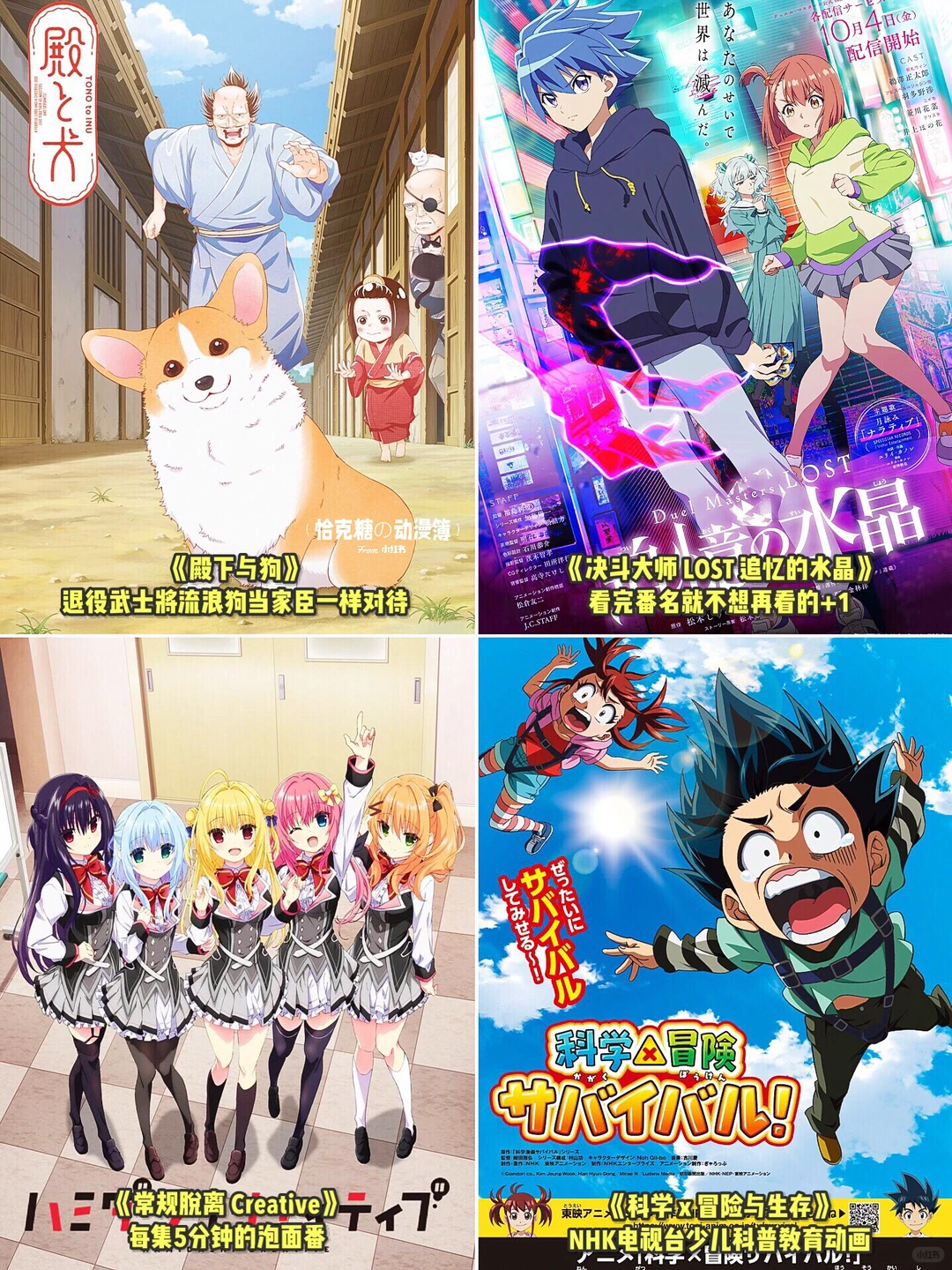 2024年10月新番列表_60部新番动画推荐与盘点