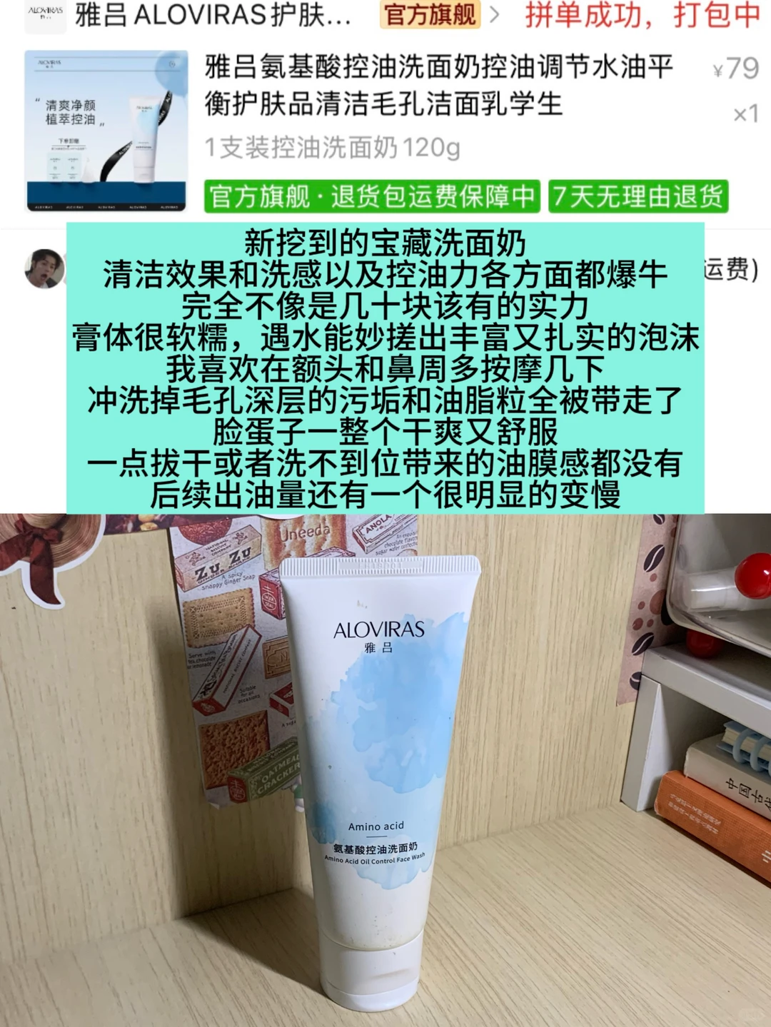 拼多多平价油痘肌护肤好物分享-参见PDD女王陛下