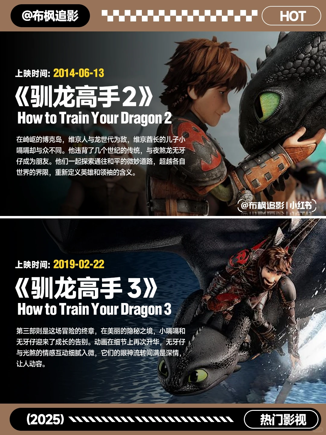 驯龙高手真人版震撼前瞻：动画三部曲回顾与特效解析 - ACGFav