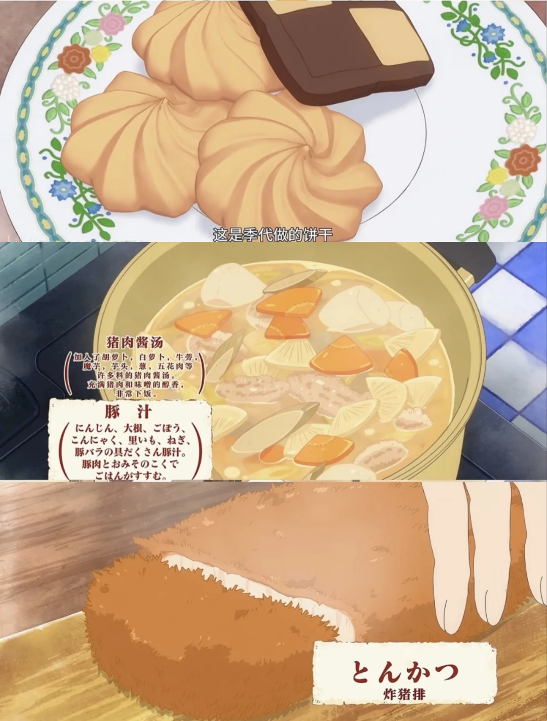 舞伎家的料理人：拯救剧荒的治愈美食番 | 豆瓣8.2分