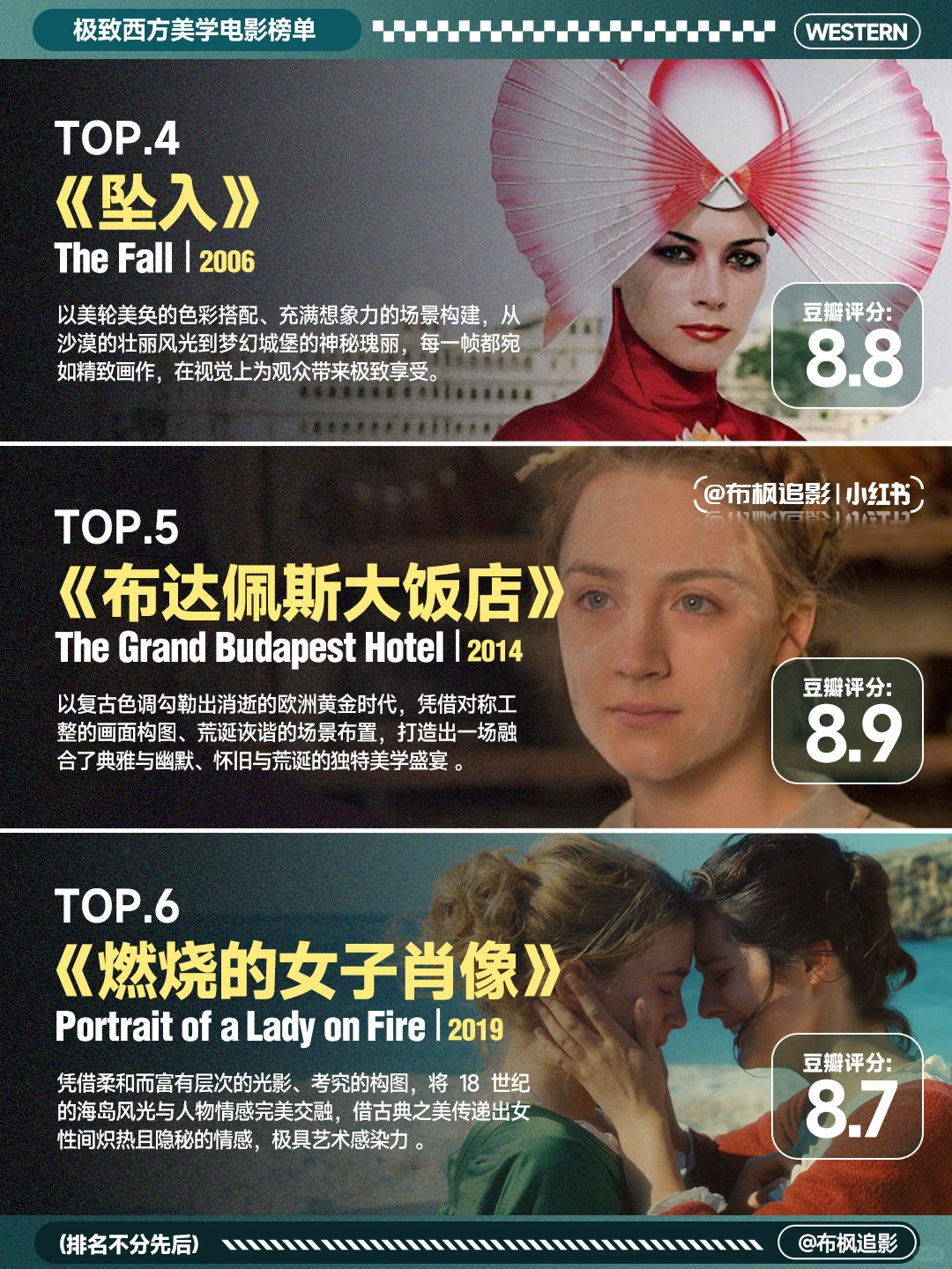 极致美学电影榜单：15部视觉诗篇，领略女性之美 - ACGFav