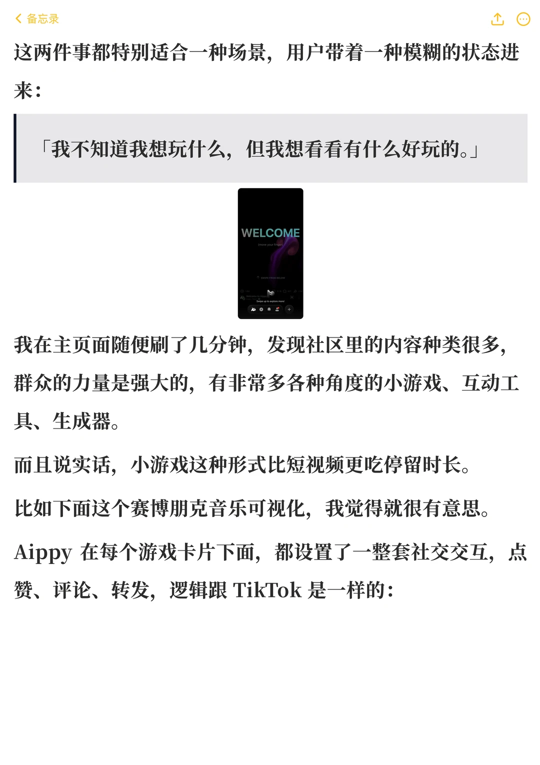 Aippy：中国AI出海隐形冠军，月入300万美元的笔记应用如何突围？