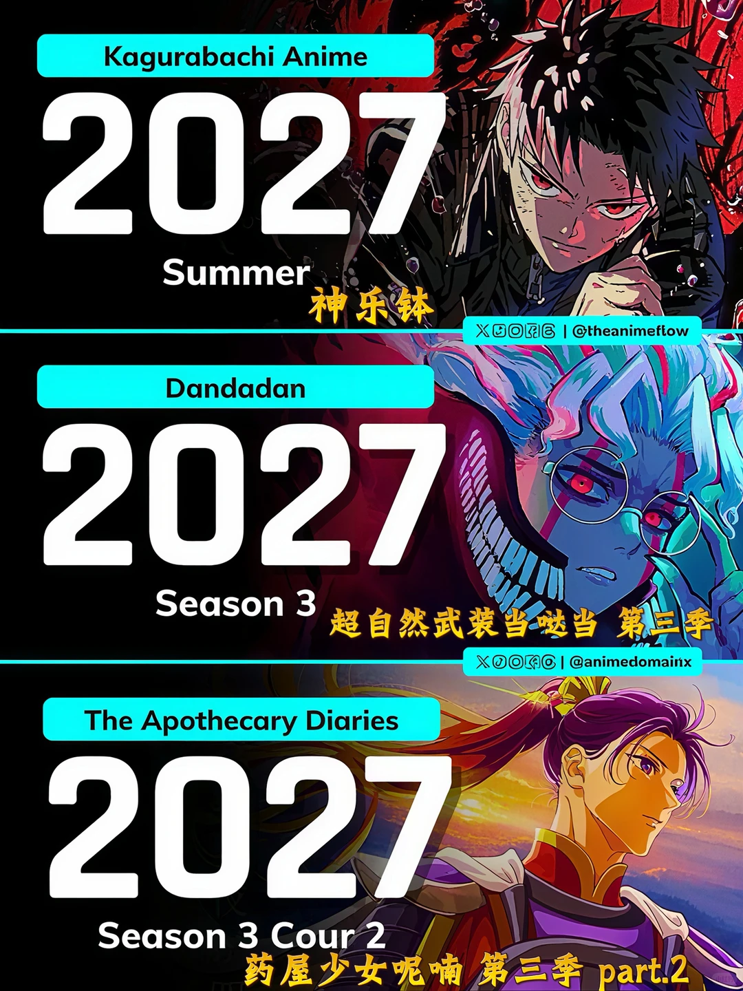 2027年必追动漫推荐：葬送的芙莉莲、一拳超人、神乐钵霸权前瞻 - ACGFav