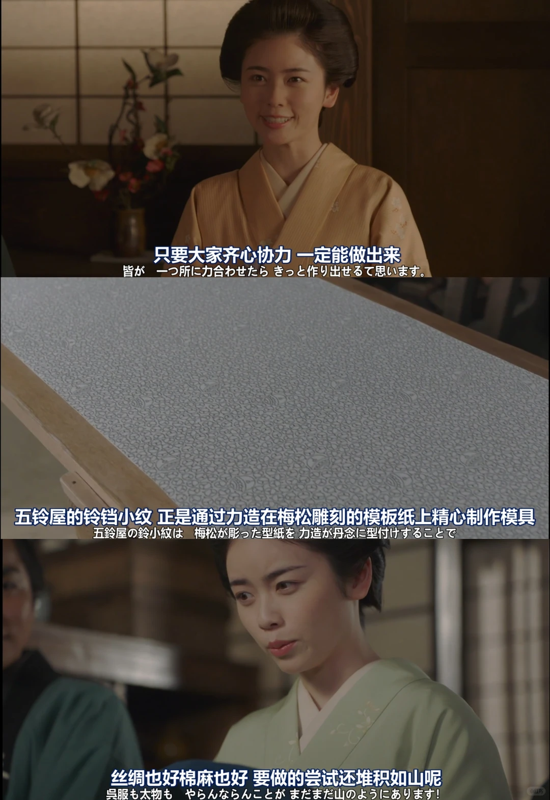 《小本经营金与银》第三季开播：和风匠心商战剧推荐 - ACGFav