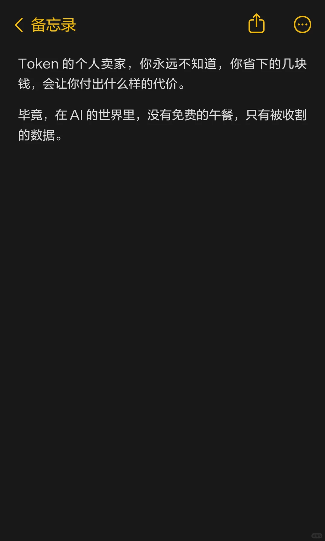 从孙宇晨到傅盛：AI中转站的暴利江湖与潜藏风险