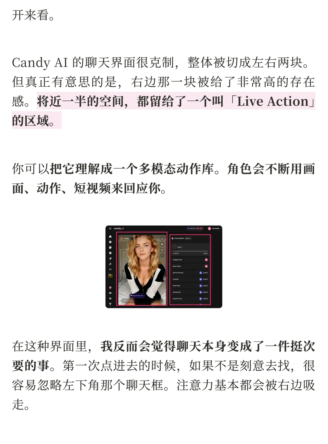 Candy.ai 爆红背后：多模态AI养成如何重塑虚拟伴侣体验