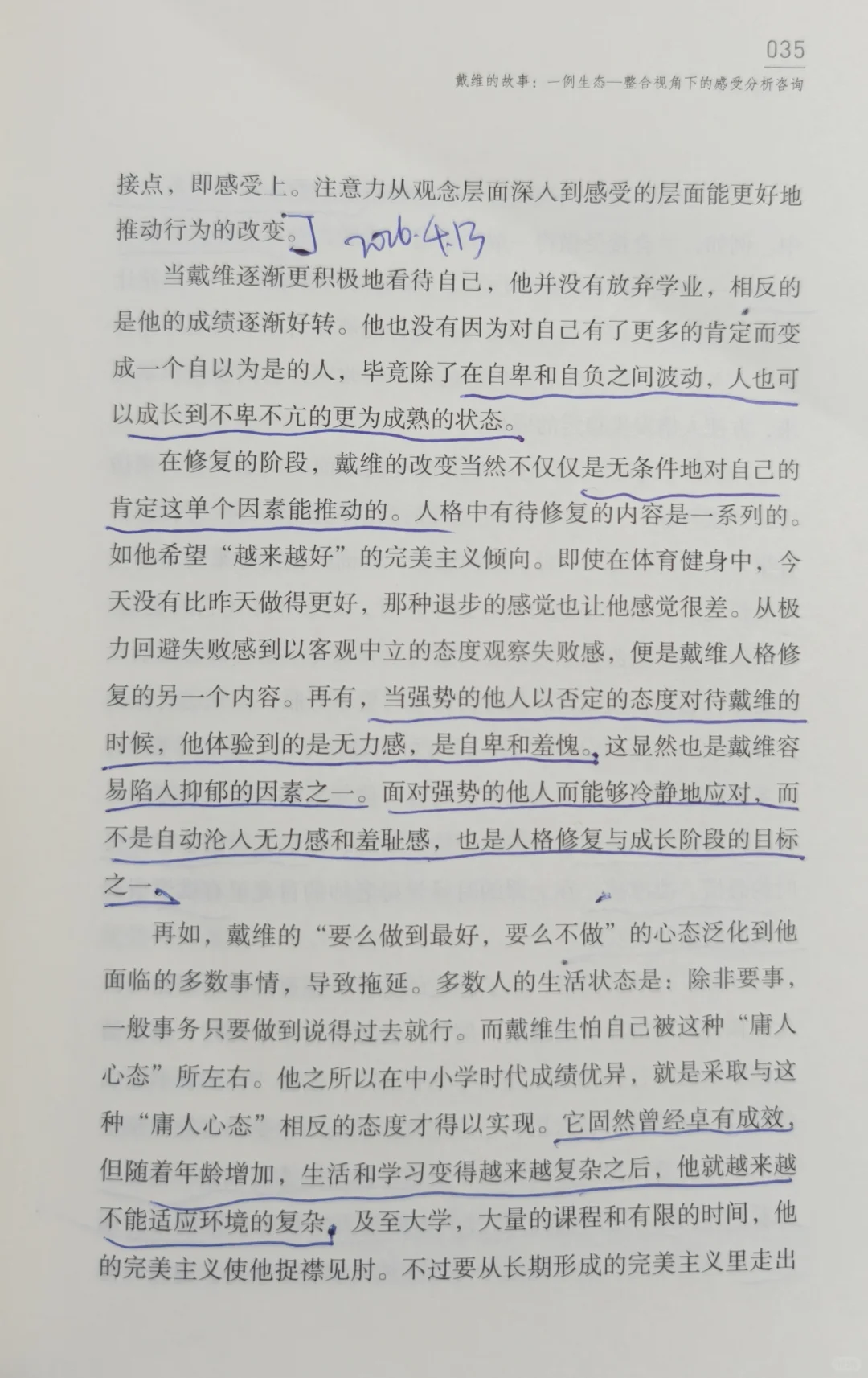 大学生心理问题案例集《TA们的故事》：二次元青年必读的心理成长实录 - ACGFav